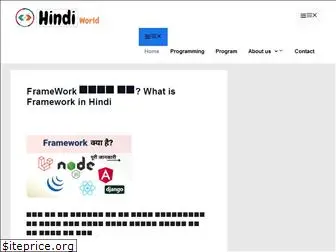hindiworld.net