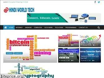 hindiworldtech.com