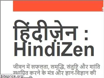 hindizen.com