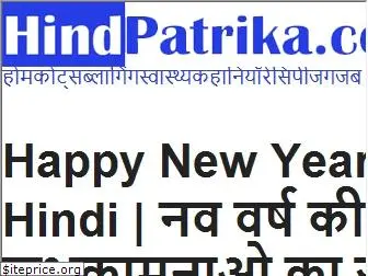 hindpatrika.com