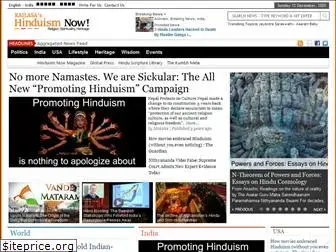 hinduismnow.org