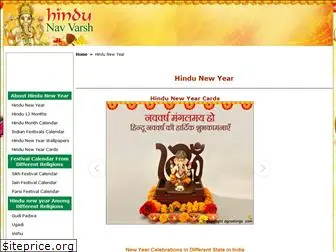 hindunewyear.com