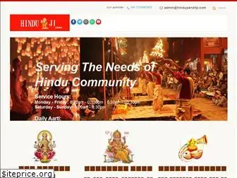 hindupanditji.com