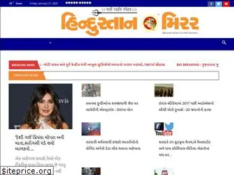 hindustan-mirror.com