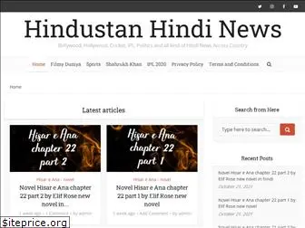 hindustanhindinews.com