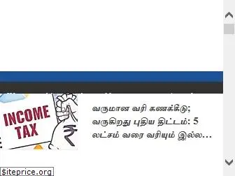 hindutamil.in