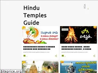 hindutemplesguide.com