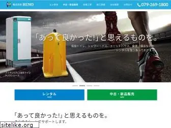 hino-toilet.com