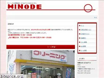 hinode-dry.com