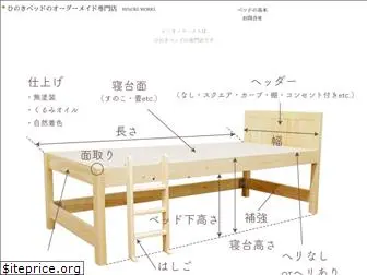 hinoki-bed.net