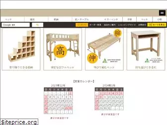 hinoki-furniture.com