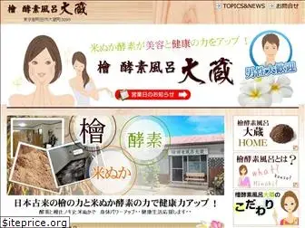 hinoki-kouso-machida.com