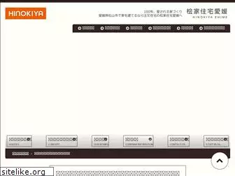 hinokiya-ehime.com