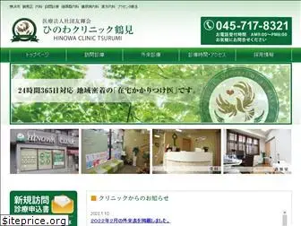 hinowa-clinic.com