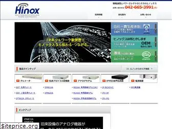 hinox.co.jp