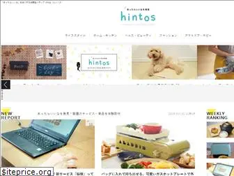 hintos.jp