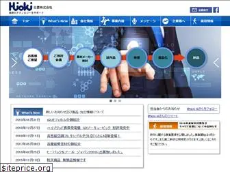 hioki-kk.co.jp