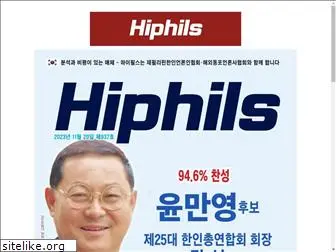 hiphils.net