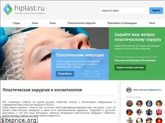 hiplast.ru