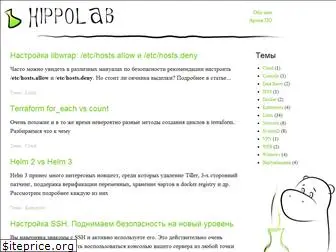 hippolab.ru