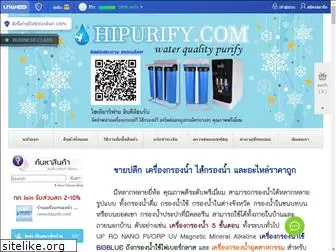 hipurify.com