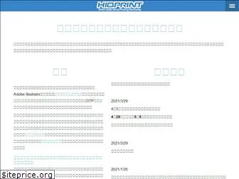 hiqprint.net
