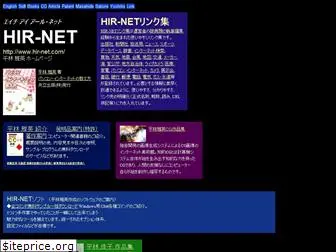 hir-net.com