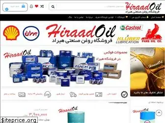 hiraadoil.com