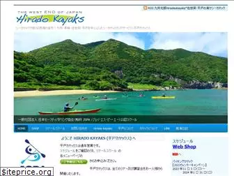 hiradokayaks.com