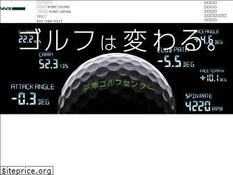 hiragishi-golf.jp