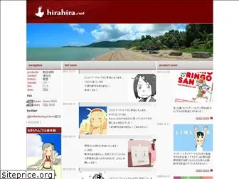 hirahira.net