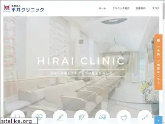 hirai-cl.jp