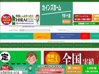 hiraishoji.com