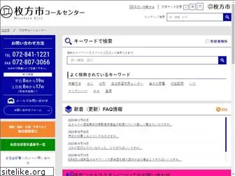 hirakata-call.jp