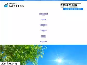 hirakawa-gyosei.com