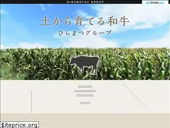 hiramatsu-beef.com