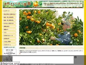 hiramatsu-farm.com