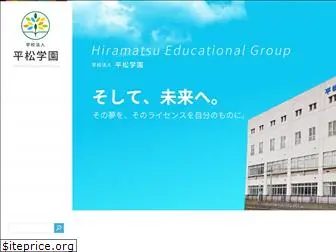 hiramatsu.ac.jp