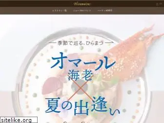 hiramatsurestaurant.jp