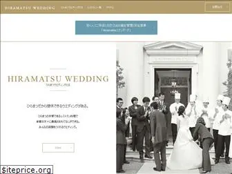 hiramatsuwedding.jp