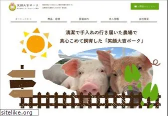 hirano-pork.co.jp