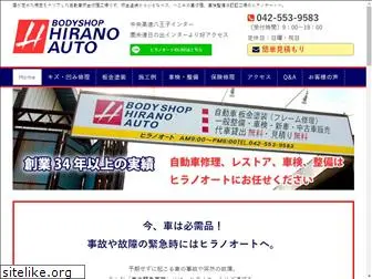 hiranoauto.com