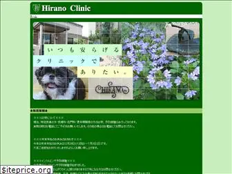 hiranoclinic.org