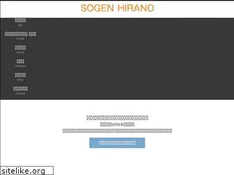 hiranosogen.com