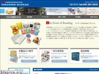 hiranoya-bussan.com