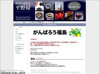 hiranoya-web.com