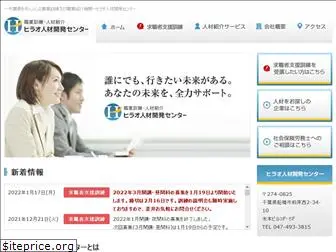 hirao-sr.com