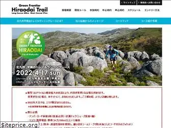 hiraodai-trail.com