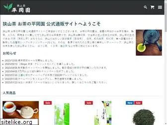 hiraokaen.com