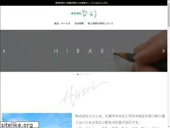 hirari.co.jp